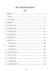 通信工程铁塔安装安全管理方案