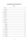 外科病房樓改造提升項目材料進場驗收方案