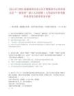 [仓山区]2025福建福州市仓山区行政服务中心管理委员会“一窗受理”窗口人员招聘1人笔试历年参考题库典型考点附带答案详解