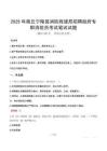2025年商丘寧陵縣消防救援局招聘政府專職消防員筆試真題