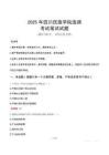 2025年四川民族学院选调笔试真题