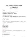 2025年邵陽(yáng)市新寧縣招聘教師筆試真題