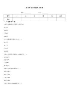 蔬菜专业考试题库及答案