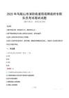 2025年馬鞍山市消防救援局招聘政府專職隊(duì)員筆試真題