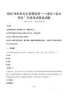2025年呼倫貝爾市根河市“一社區一名大學生”引進筆試真題