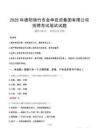 2025年德陽綿竹市金申投資集團有限公司招聘筆試真題