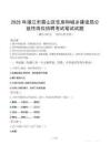 2025年湛江市霞山區(qū)住房和城鄉(xiāng)建設(shè)局公益性崗位招聘筆試真題