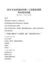 2025年臺(tái)州溫嶺市第一人民醫(yī)院招聘筆試真題