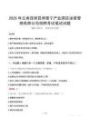 2025年云南昆明昆明晉寧產(chǎn)業(yè)園區(qū)運(yùn)營管理有限公司招聘筆試真題