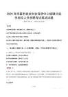 2025年華鎣市就業(yè)創(chuàng)業(yè)促進(jìn)中心城鎮(zhèn)公益性崗位人員招聘筆試真題