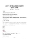 2025年紹興新昌縣衛健系統招聘筆試真題
