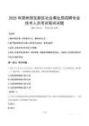 2025年鄭州鄭東新區(qū)社會(huì)事業(yè)局招聘專業(yè)技術(shù)人員筆試真題