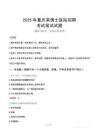 2025年重庆莱佛士医院招聘笔试真题