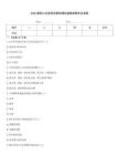 2026最新公共營養師基礎模擬題最新題庫及答案