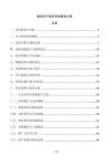 医院电子病历系统建设方案