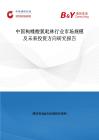 中國枸櫞酸氯吡林行業市場規模及未來投資方向研究報告