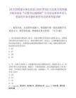 [杜爾伯特蒙古族自治縣]2025黑龍江大慶杜爾伯特蒙古族自治縣“市委書記進校園”引才活動事業單位人筆試歷年參考題庫典型考點附帶答案詳解