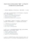 [保定市]2025河北保定市招募“銀齡”人才筆試歷年參考題庫典型考點(diǎn)附帶答案詳解