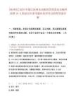 [杭州市]2025年浙江杭州東站樞紐管理委員會編外招聘10人筆試歷年參考題庫典型考點附帶答案詳解