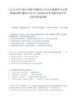 [元宝山区]2025内蒙古赤峰市元宝山区融媒体中心招聘政府聘用服务人员10人笔试历年参考题库典型考点附带答案详解