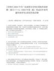 [光明區]2025中共廣東深圳市光明區委組織部招聘一般專干7人（2025年第二批）筆試歷年參考題庫典型考點附帶答案詳解