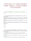 [光明区]2025年12月广东深圳市光明区群团工作部选聘一般特聘专干1人笔试历年参考题库典型考点附带答案详解