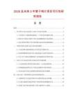 2026及未來5年管子哨片項目可行性研究報告