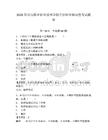 2026年云南锡业职业技术学院单招职业倾向性考试题库及答案详解（全优）