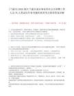 [蘭溪市]2025浙江蘭溪市部分事業單位公開招聘工作人員76人筆試歷年參考題庫典型考點附帶答案詳解