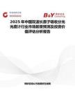 2025年中国双波长原子吸收分光光度计行业市场前景预测及投资价值评估分析报告