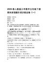 2026春人教版小學數(shù)學五年級下冊期末易錯題專項訓練試卷附參考答案（三套）