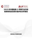 2025年中国吡咯-2-甲醛行业市场前景预测及投资价值评估分析报告