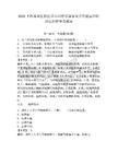 2025上海瑞金医院医学基因组学国家重点实验室科研岗位招聘参考题库含答案详解（综合题）
