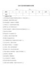 2026年驾考教学版题库及答案