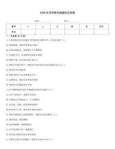2026年駕考教學版題庫及答案