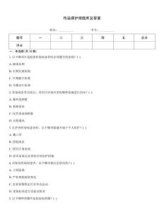 傳染病護(hù)理題庫(kù)及答案