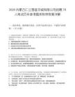 2026内蒙古仁立雪莲羊绒有限公司招聘70人笔试历年参考题库附带答案详解