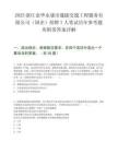 2025浙江金華永康市通捷交通工程服務(wù)有限公司（國企）招聘7人筆試歷年參考題庫附帶答案詳解