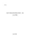【生態環境部】海洋生物水質基準技術報告—鎘（2026年版）
