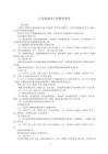 4．江蘇省建設工程費用參考