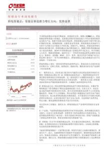保健品行業深度報告跨境保健品保健品賽道潛力增長方向優勢顯著