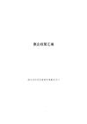 開封市禹王臺區惠企政策匯編