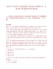 2026年5月四川广安爱众建设工程有限公司临聘人员1人笔试历年参考题库附带答案详解
