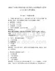 2025廣西來賓市象州縣直接考核定向招聘服務(wù)基層項目人員20人參考題庫參考答案詳解