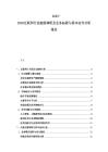 2025-2030互聯(lián)網(wǎng)行業(yè)細(xì)致調(diào)研及業(yè)務(wù)拓展與資本運作分析報告