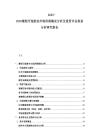 2025-2030葡萄牙旅游业市场供需概况分析及投资评估规划分析研究报告