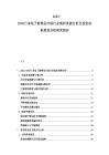 2025-2030日本电子消费品市场行业现状供需分析及投资前景规划分析研究报告