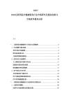 2025-2030互联网医疗健康服务行业市场研究及服务创新与市场竞争格局分析