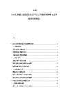 2025-2030乳制品工业发展情况评估及市场竞争策略与品牌建设分析报告