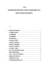 2025-2030韩国美容仪器市场进入壁垒分析现状供需分析及投资评估规划分析研究报告